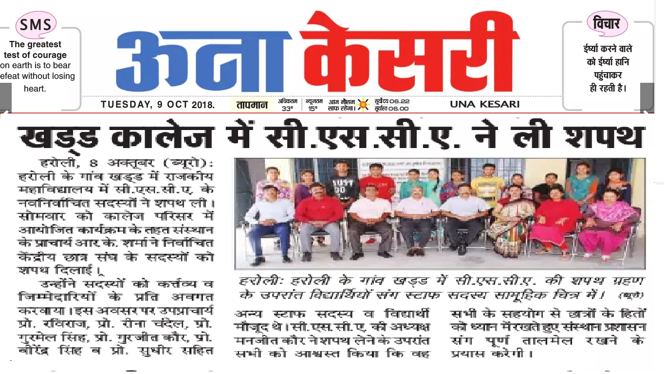 Panjab Kesari Clipping 9-10-2018